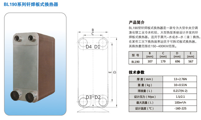 釬焊板式換熱器尺寸 釬焊板式換熱器尺寸
