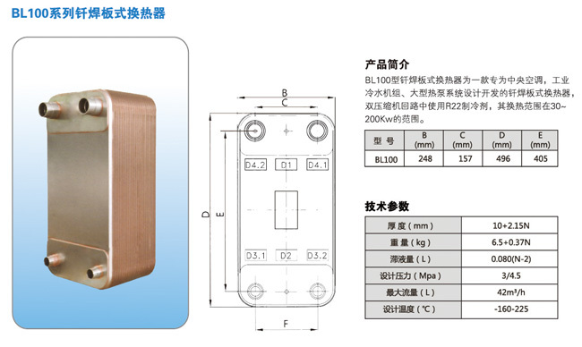 釬焊板式換熱器尺寸 釬焊板式換熱器尺寸